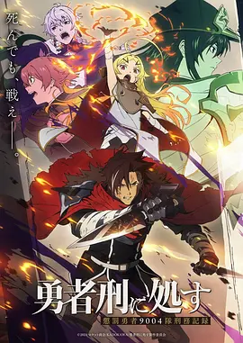 治愈奇幻番剧星轨列车海报